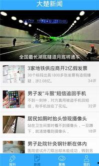 今日爆料app官方,揭秘娱乐圈最新猛料，独家爆料等你来探秘！