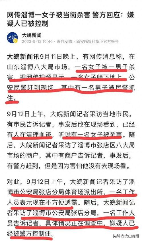 女子爆料淄博事件最新消息,惊人内幕揭露真相 第3张 女子爆料淄博事件最新消息,惊人内幕揭露真相 第3张