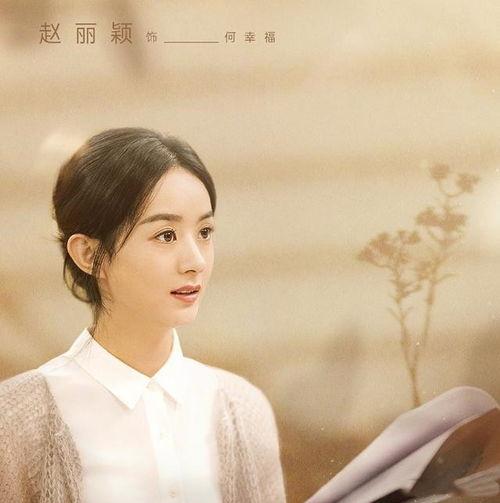 圈内爆料赵丽颖正午阳光 第2张 圈内爆料赵丽颖正午阳光 第2张